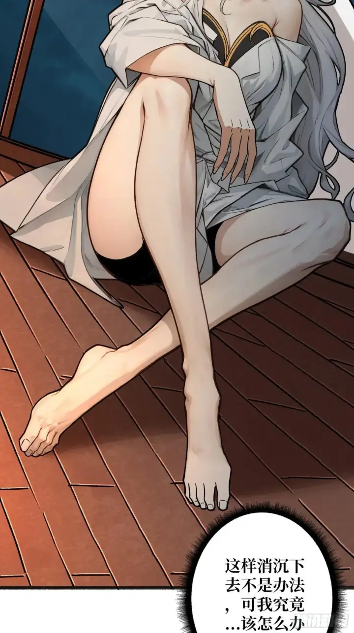 漫画《重燃吧，T0玩家！》公主的犹豫第51张图