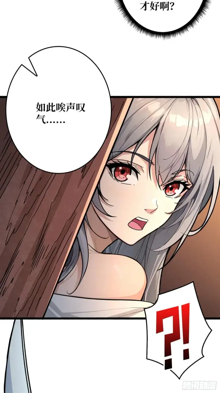 漫画《重燃吧，T0玩家！》公主的犹豫第52张图