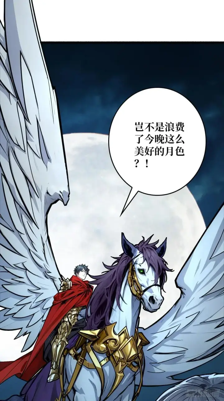 漫画《重燃吧，T0玩家！》公主的犹豫第53张图