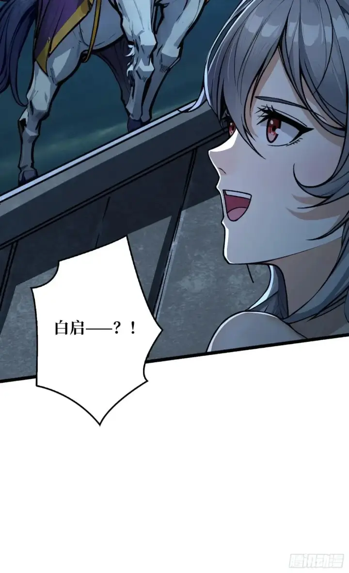 漫画《重燃吧，T0玩家！》公主的犹豫第54张图