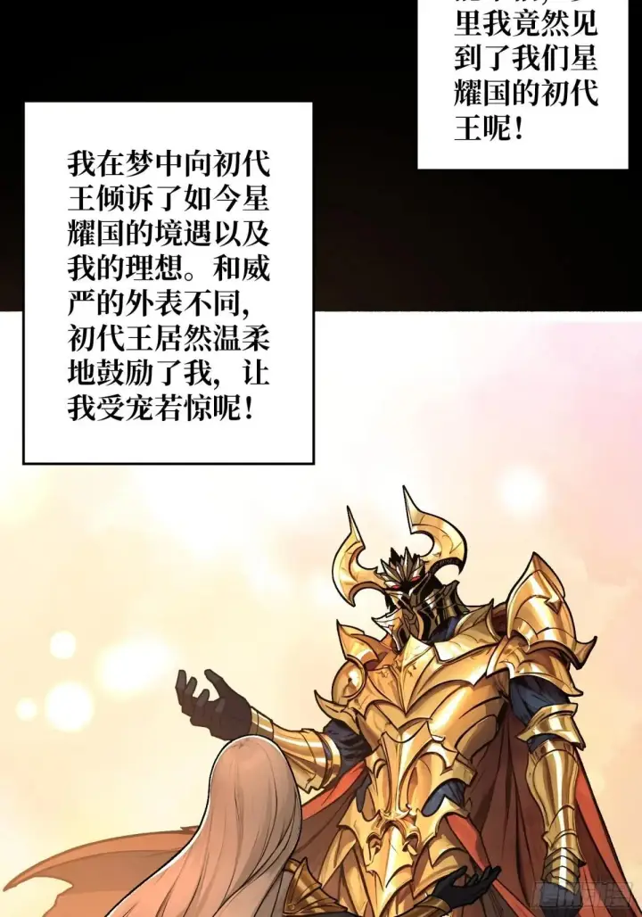 漫画《重燃吧，T0玩家！》公主的犹豫第6张图
