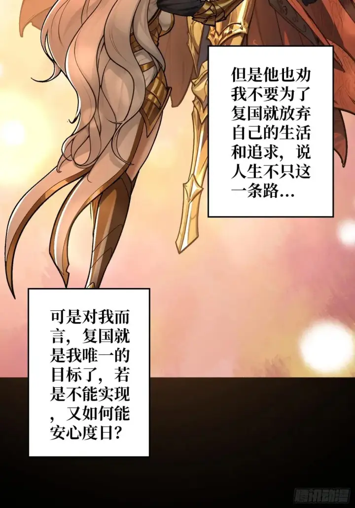 漫画《重燃吧，T0玩家！》公主的犹豫第7张图