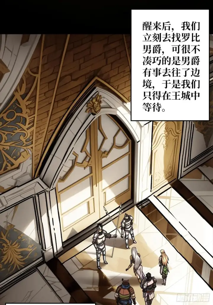 漫画《重燃吧，T0玩家！》公主的犹豫第8张图