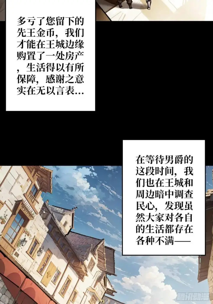 漫画《重燃吧，T0玩家！》公主的犹豫第9张图