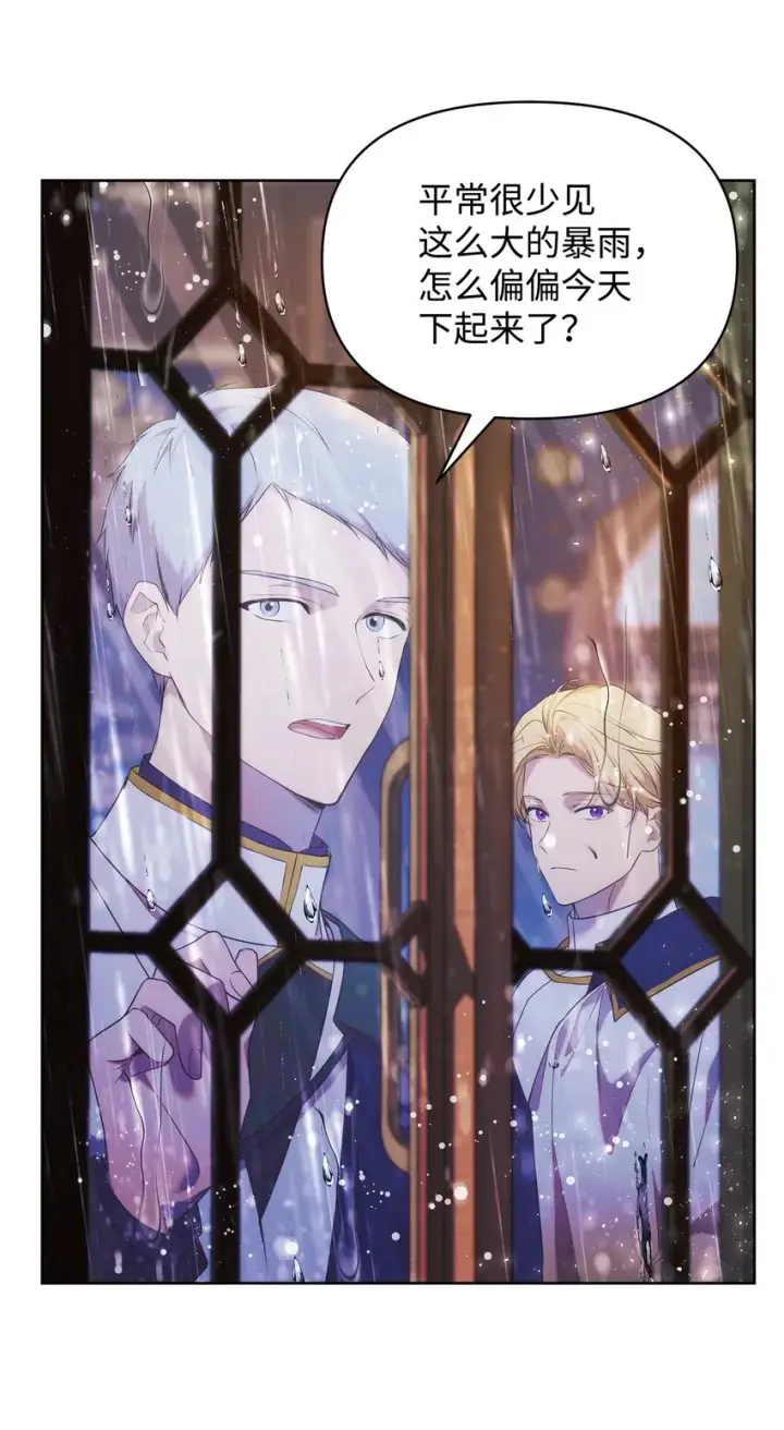 漫画《重生，逆转悲惨命运的莉莉安》35 一波三折第2张图