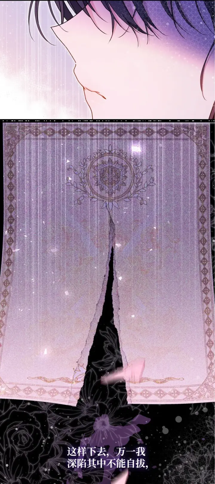 漫画《重生，逆转悲惨命运的莉莉安》42 保持距离第15张图