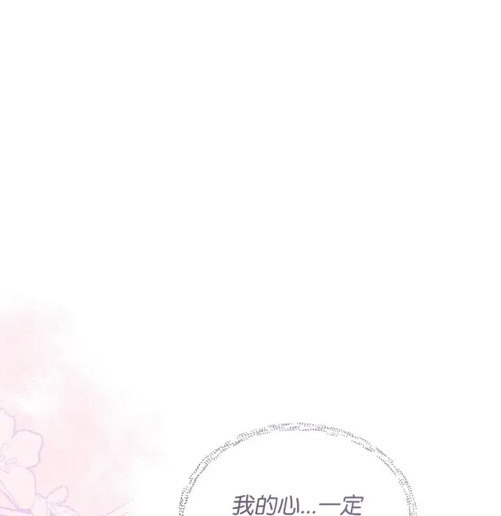 漫画《重生，逆转悲惨命运的莉莉安》42 保持距离第19张图