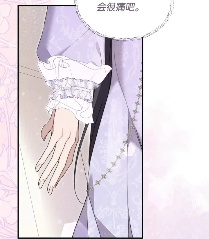 漫画《重生，逆转悲惨命运的莉莉安》42 保持距离第20张图