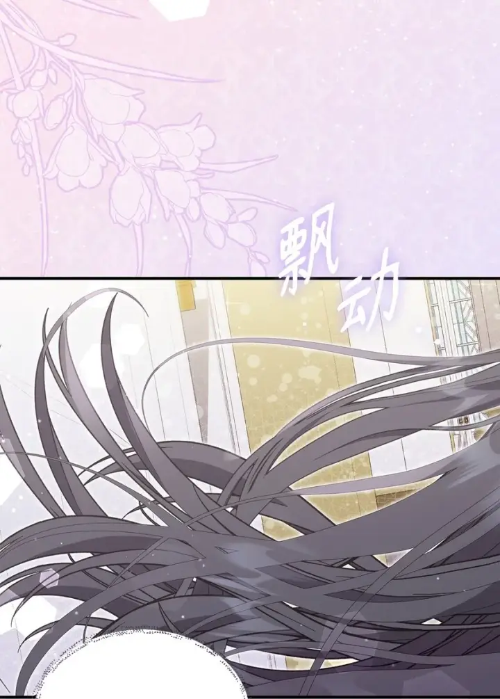 漫画《重生，逆转悲惨命运的莉莉安》42 保持距离第21张图