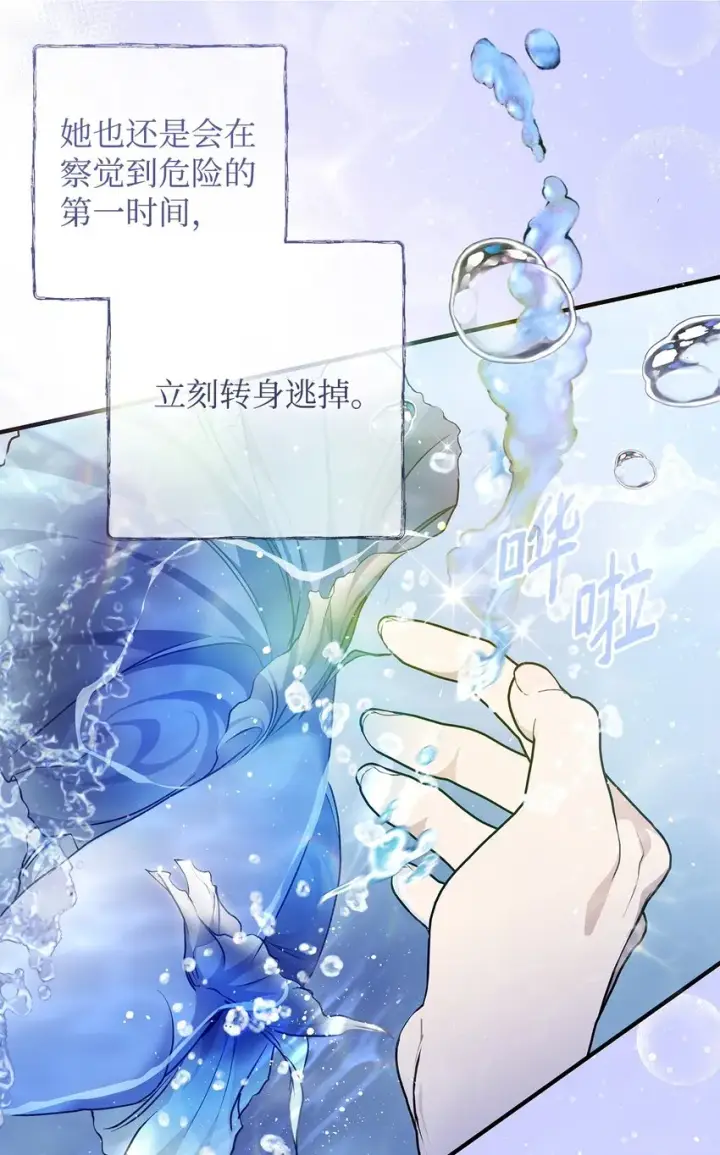 漫画《重生，逆转悲惨命运的莉莉安》42 保持距离第44张图
