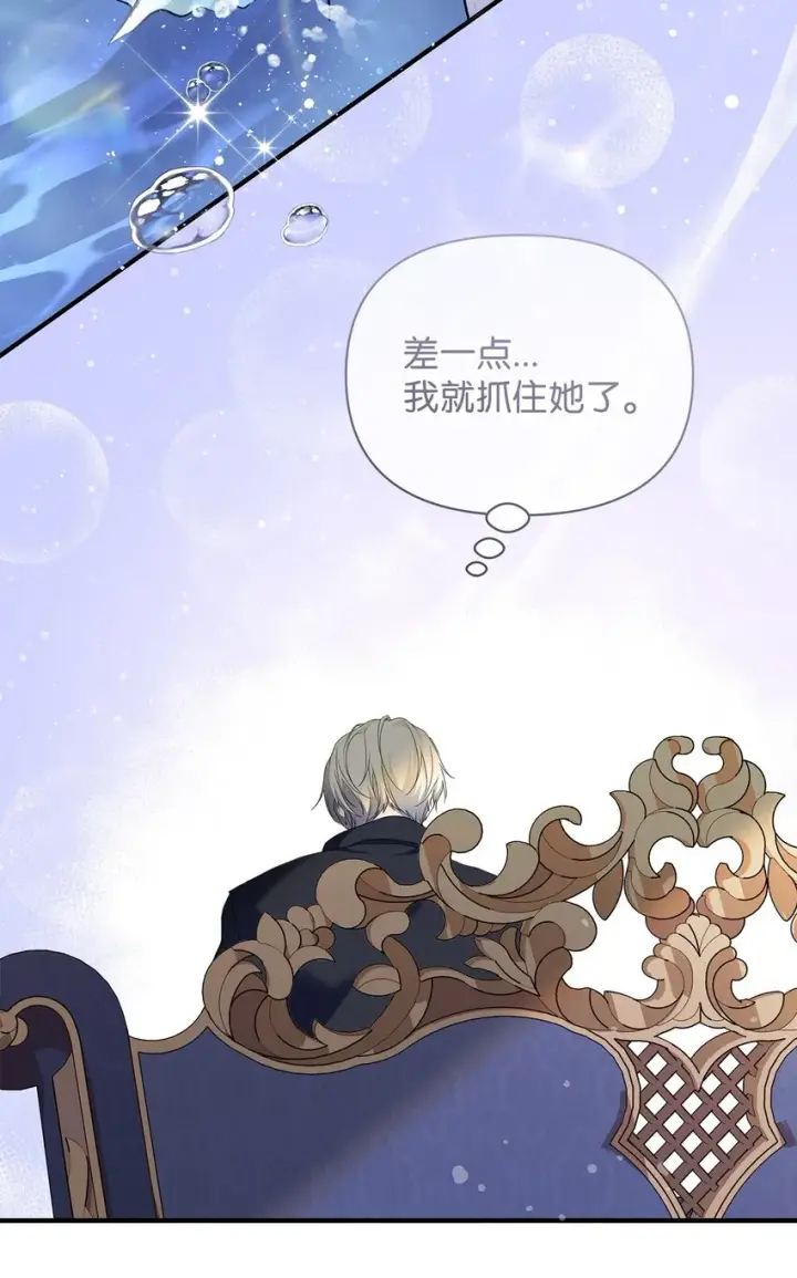 漫画《重生，逆转悲惨命运的莉莉安》42 保持距离第45张图