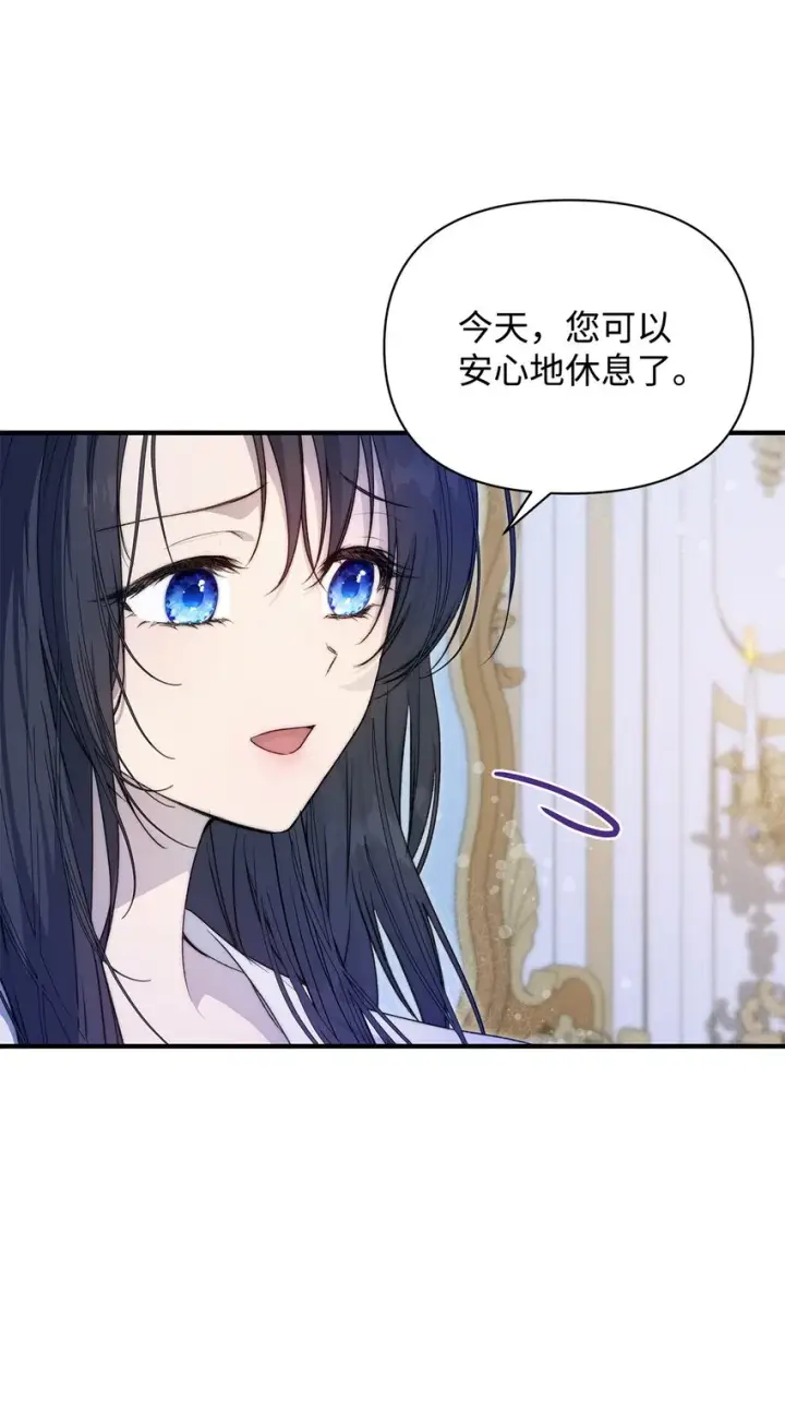 漫画《重生，逆转悲惨命运的莉莉安》42 保持距离第55张图