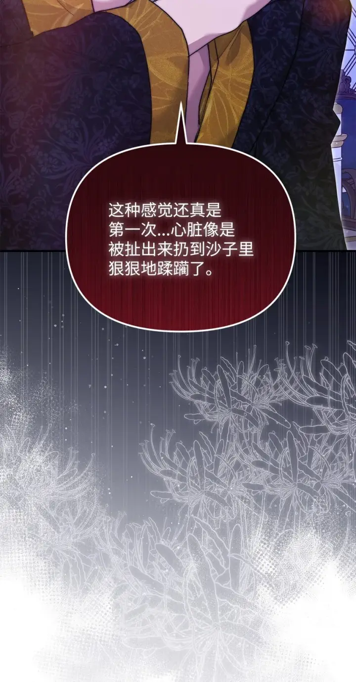 漫画《重生，逆转悲惨命运的莉莉安》42 保持距离第66张图
