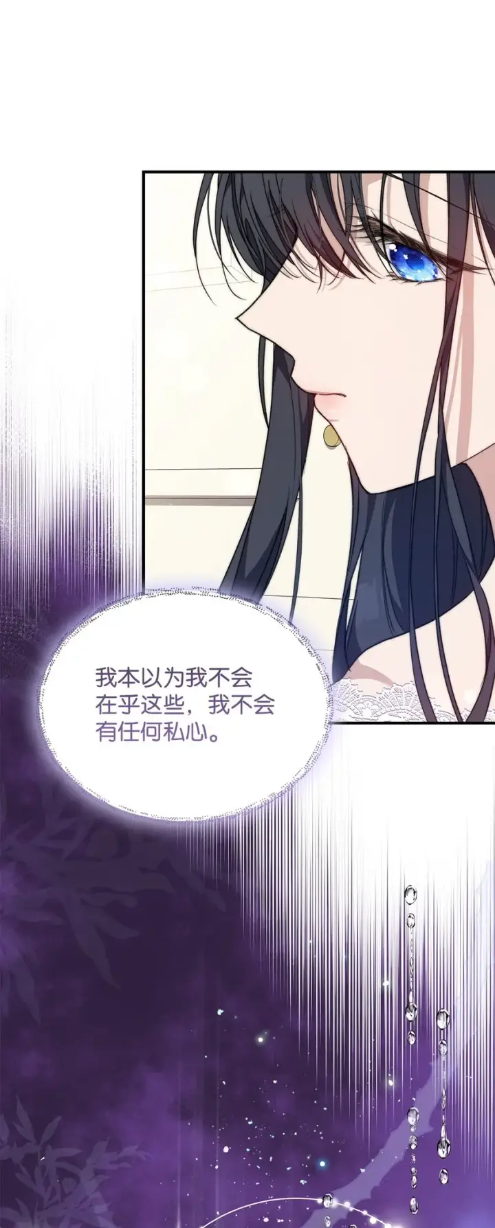 漫画《重生，逆转悲惨命运的莉莉安》42 保持距离第8张图