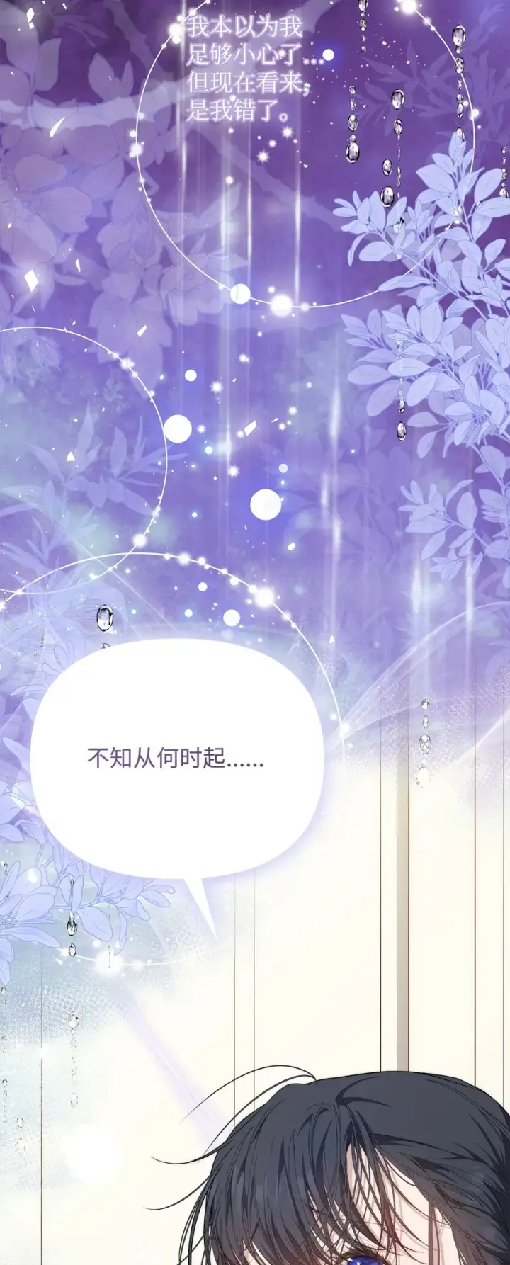 漫画《重生，逆转悲惨命运的莉莉安》42 保持距离第9张图