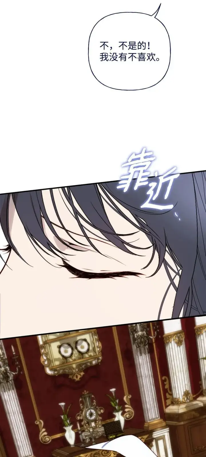 漫画《重生，逆转悲惨命运的莉莉安》52 非常措施第71张图