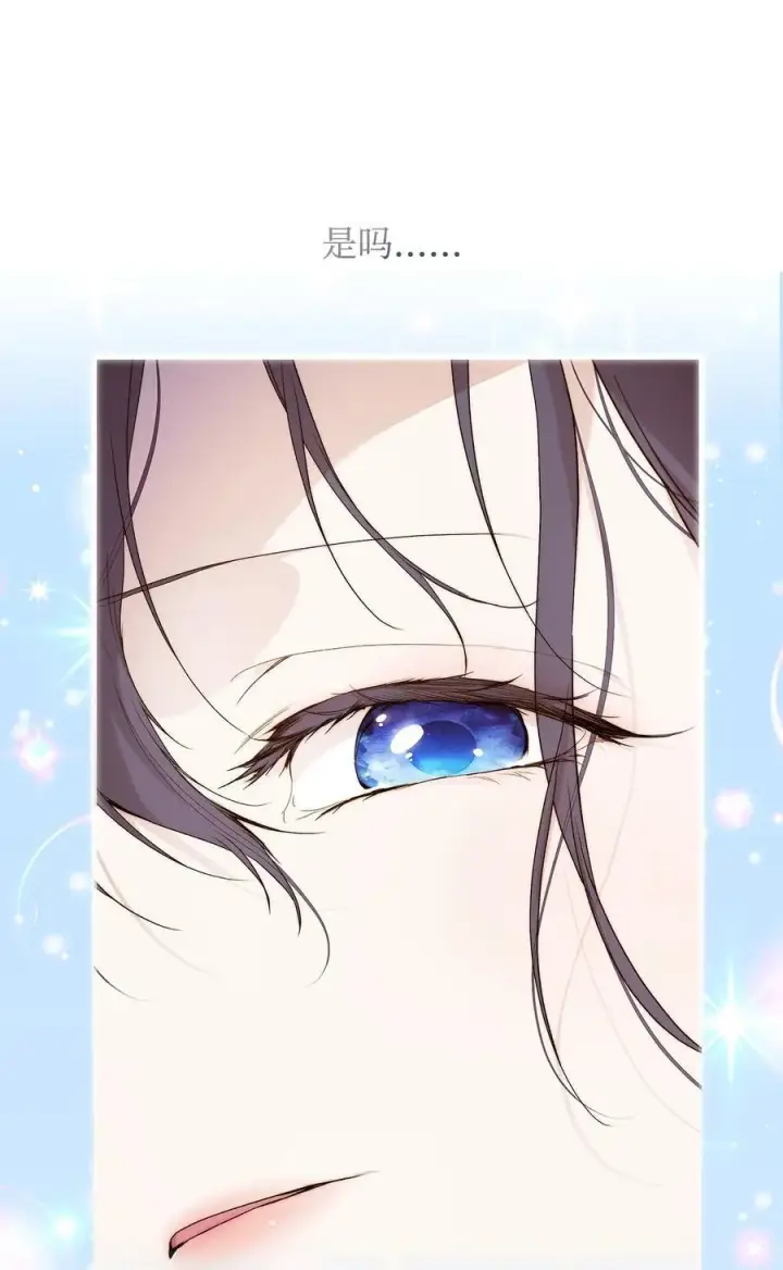 漫画《重生，逆转悲惨命运的莉莉安》58 醉后真言第5张图