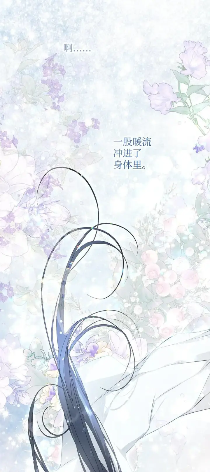 漫画《重生，逆转悲惨命运的莉莉安》51 隐瞒与怀疑第12张图