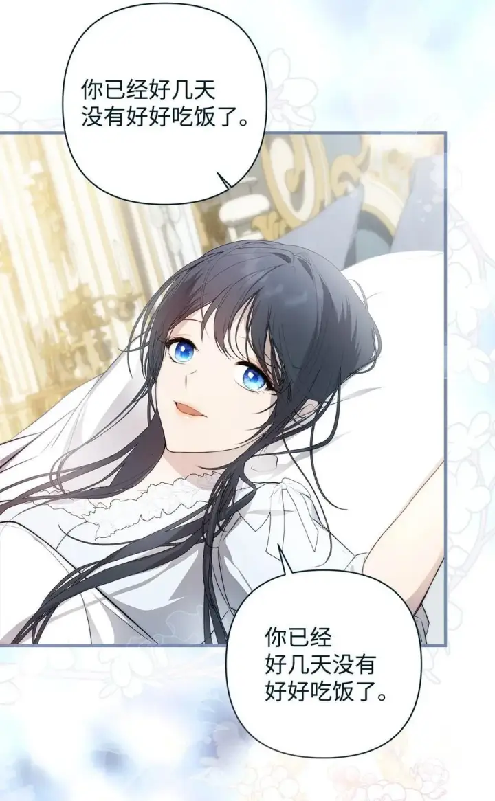 漫画《重生，逆转悲惨命运的莉莉安》51 隐瞒与怀疑第21张图