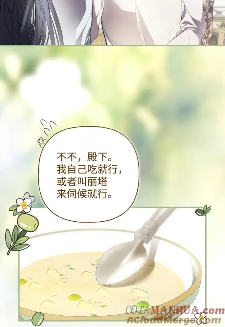漫画《重生，逆转悲惨命运的莉莉安》51 隐瞒与怀疑第25张图