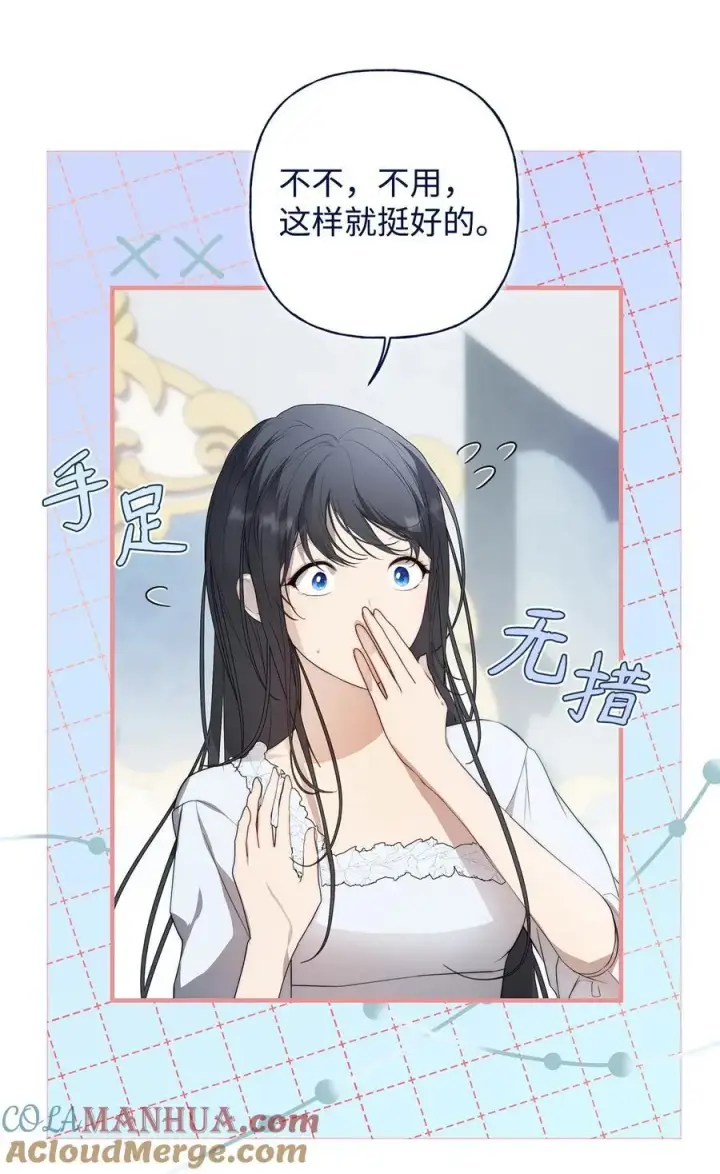 漫画《重生，逆转悲惨命运的莉莉安》51 隐瞒与怀疑第31张图