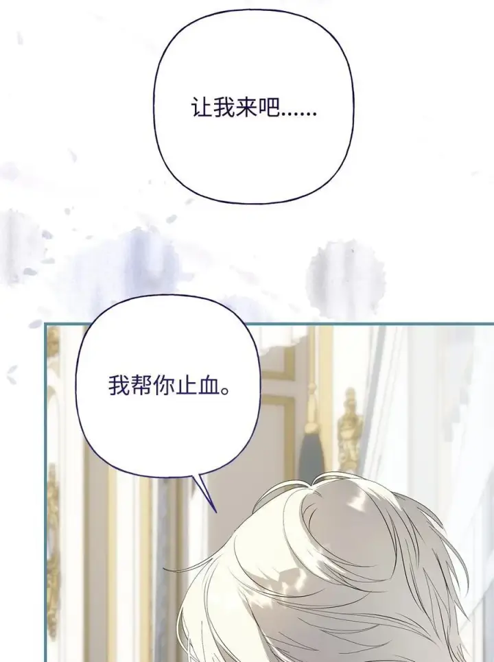 漫画《重生，逆转悲惨命运的莉莉安》51 隐瞒与怀疑第36张图