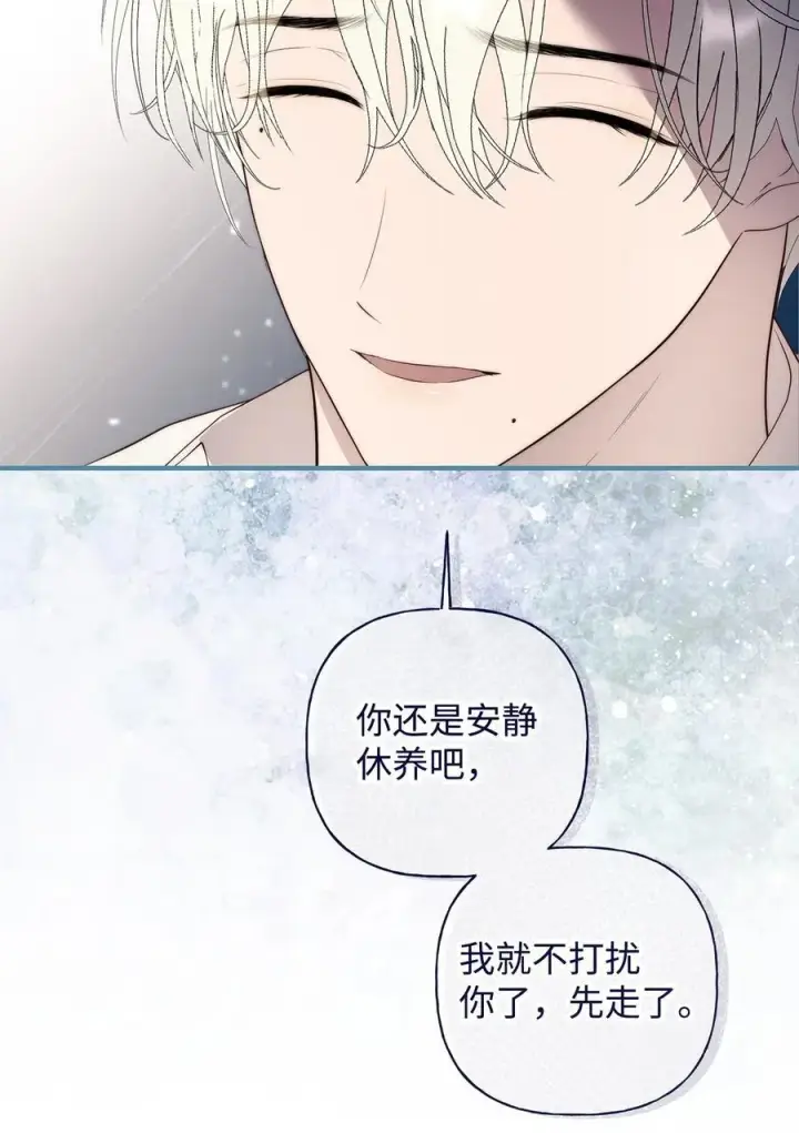 漫画《重生，逆转悲惨命运的莉莉安》51 隐瞒与怀疑第41张图