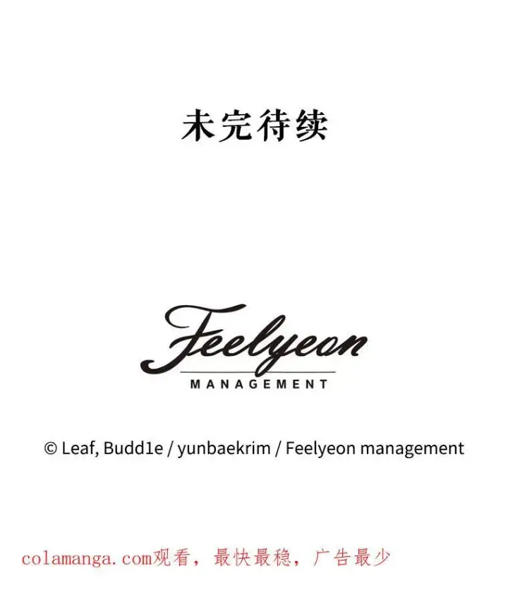 漫画《重生为神兽宝宝》43.两条尾巴第103张图