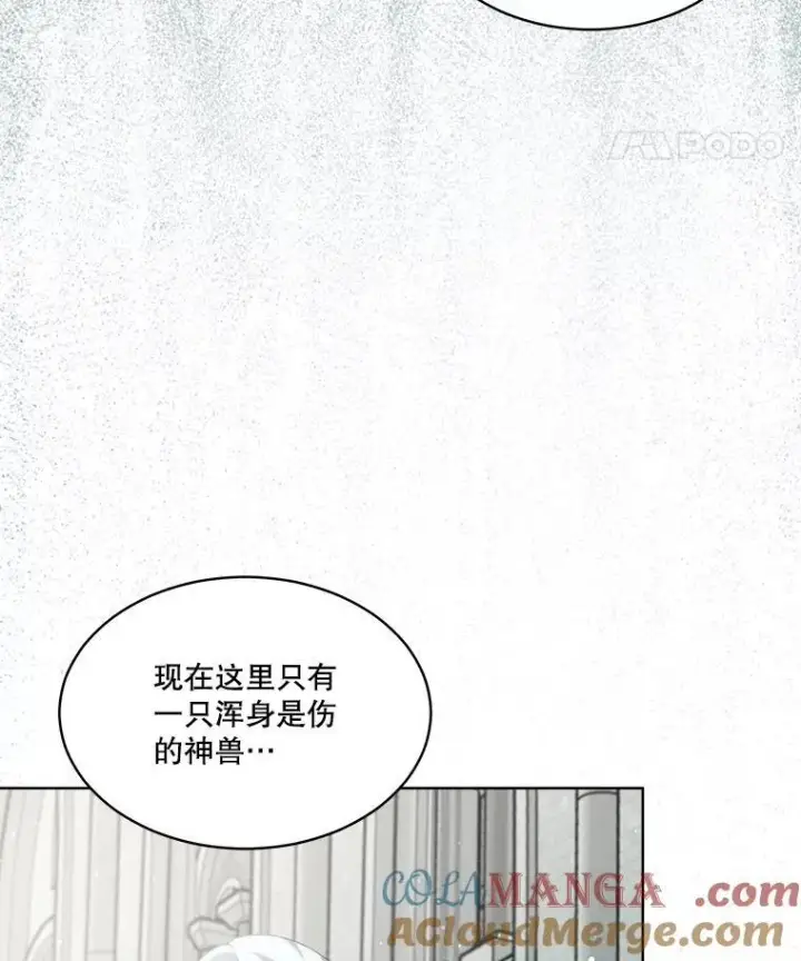 漫画《重生为神兽宝宝》43.两条尾巴第33张图