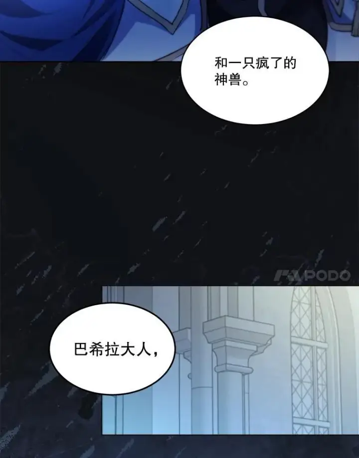 漫画《重生为神兽宝宝》43.两条尾巴第36张图