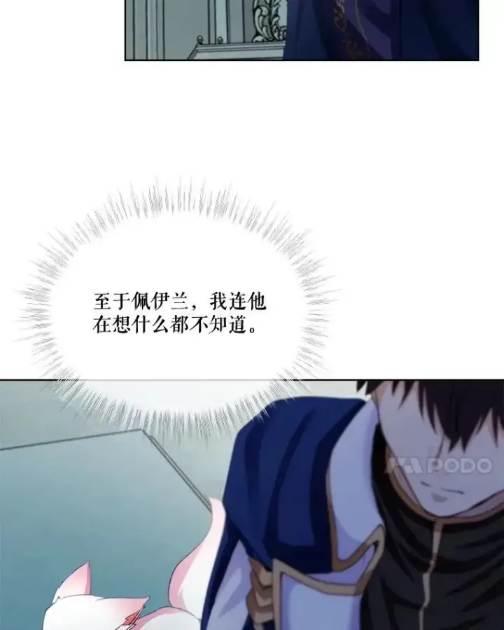 漫画《重生为神兽宝宝》43.两条尾巴第46张图