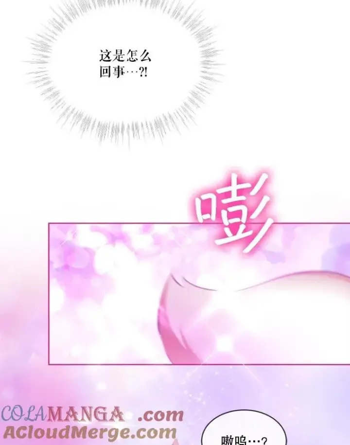 漫画《重生为神兽宝宝》43.两条尾巴第65张图
