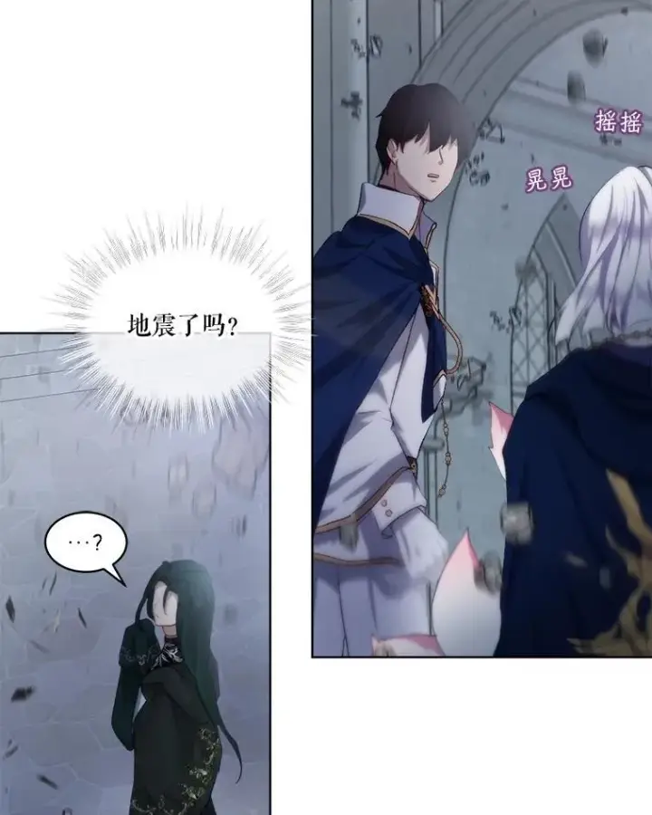 漫画《重生为神兽宝宝》43.两条尾巴第84张图