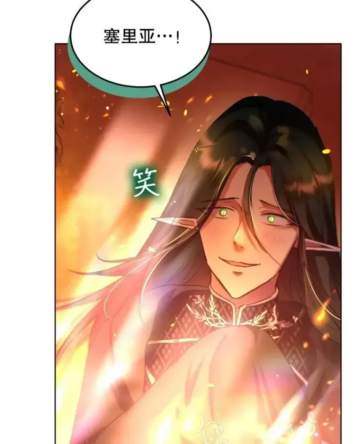 漫画《重生为神兽宝宝》44.灭火第10张图