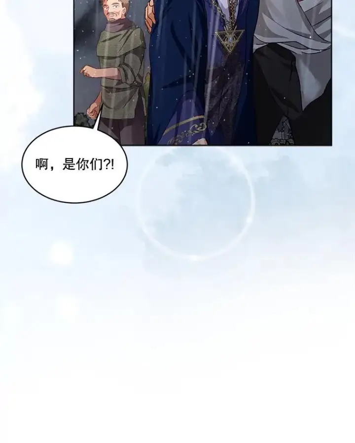 漫画《重生为神兽宝宝》44.灭火第104张图