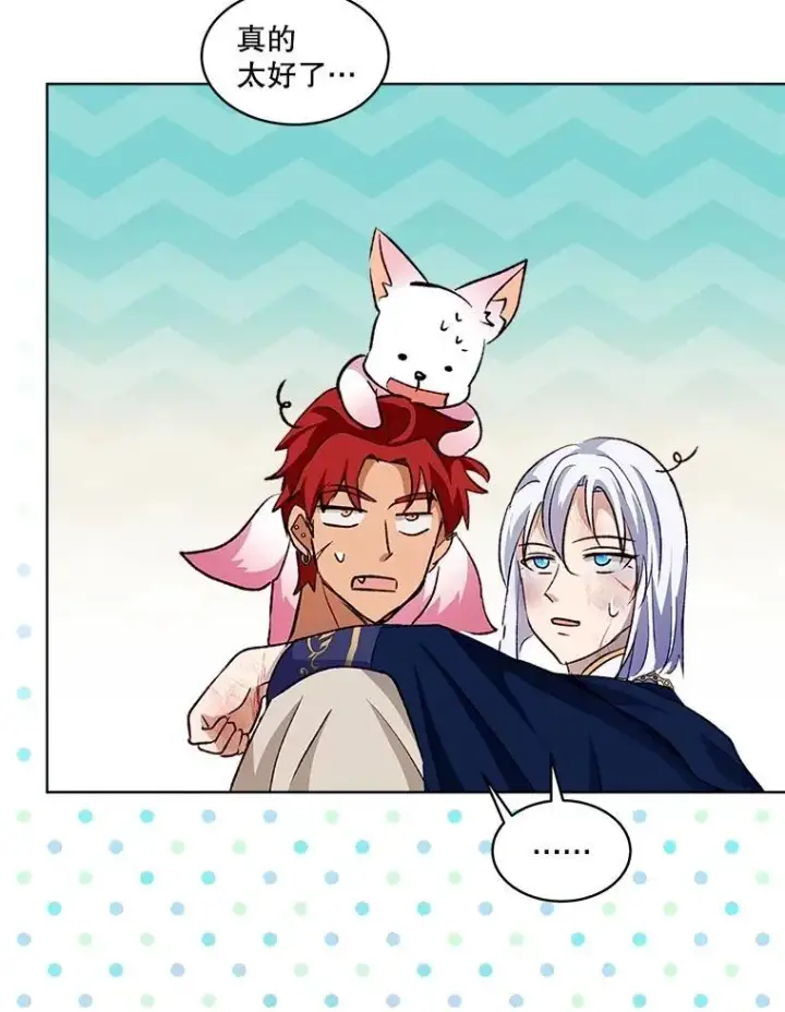 漫画《重生为神兽宝宝》44.灭火第106张图
