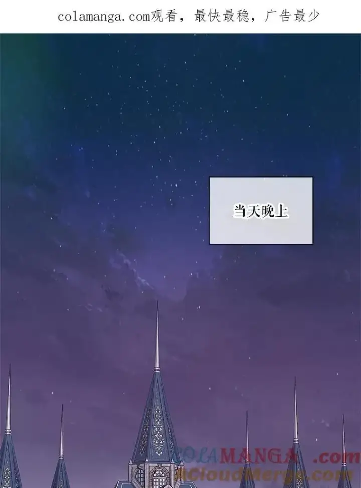 漫画《重生为神兽宝宝》44.灭火第121张图