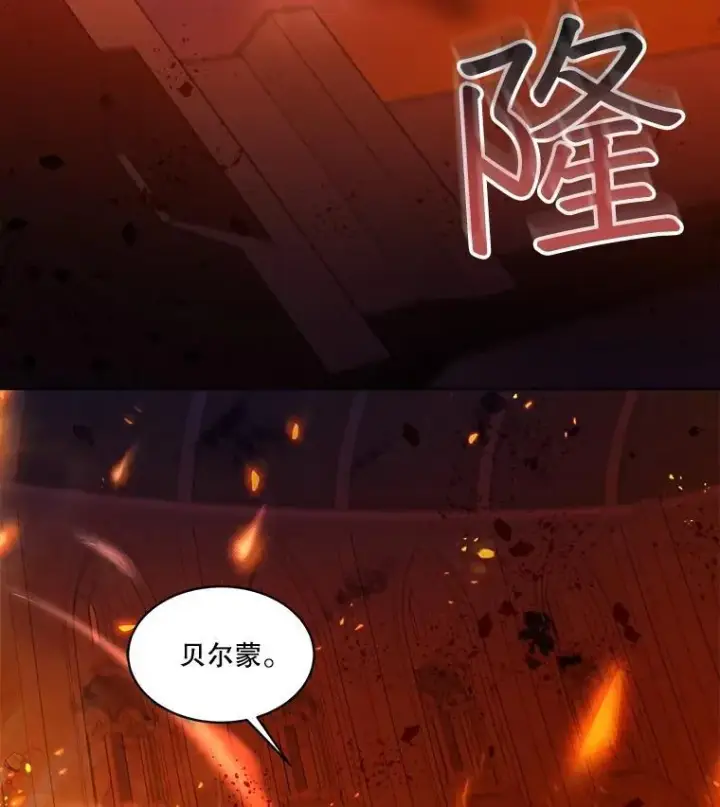 漫画《重生为神兽宝宝》44.灭火第24张图