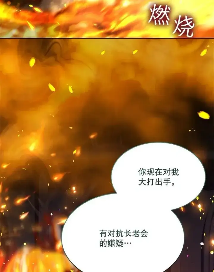 漫画《重生为神兽宝宝》44.灭火第28张图