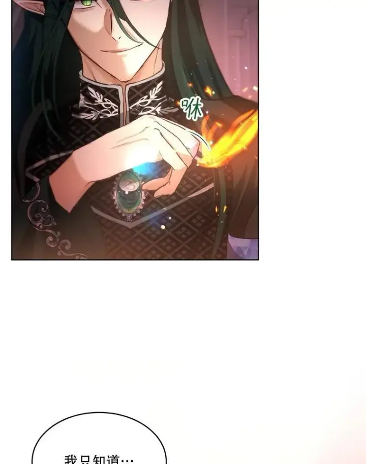 漫画《重生为神兽宝宝》44.灭火第31张图