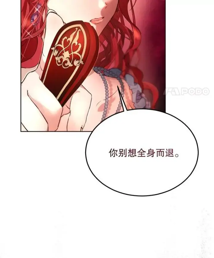 漫画《重生为神兽宝宝》44.灭火第36张图