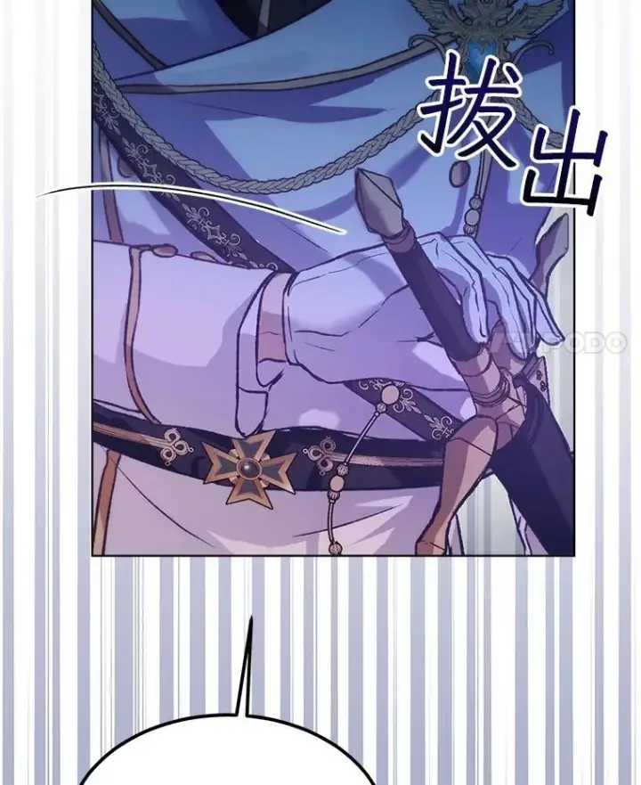 漫画《重生为神兽宝宝》44.灭火第43张图