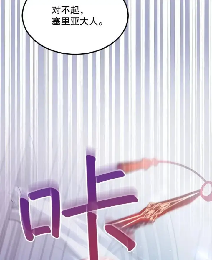 漫画《重生为神兽宝宝》44.灭火第44张图