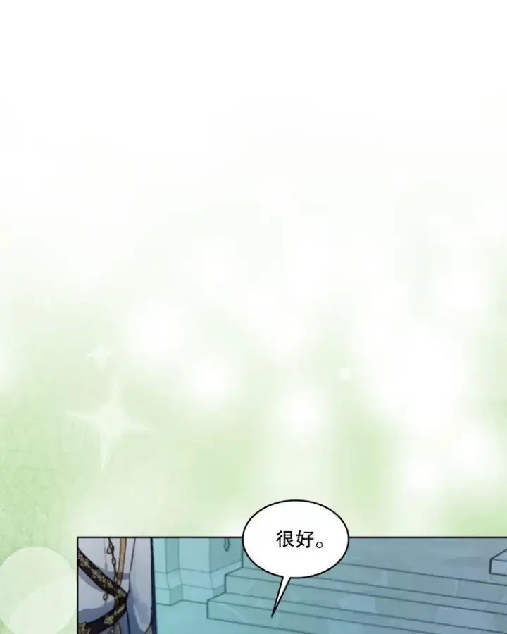 漫画《重生为神兽宝宝》44.灭火第52张图