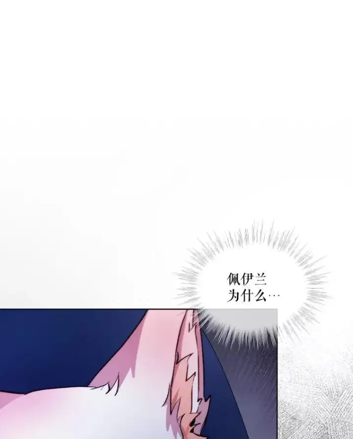 漫画《重生为神兽宝宝》44.灭火第62张图