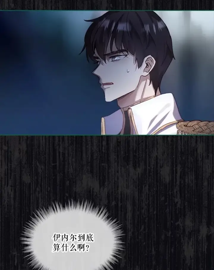 漫画《重生为神兽宝宝》44.灭火第66张图