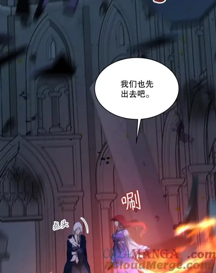 漫画《重生为神兽宝宝》44.灭火第69张图