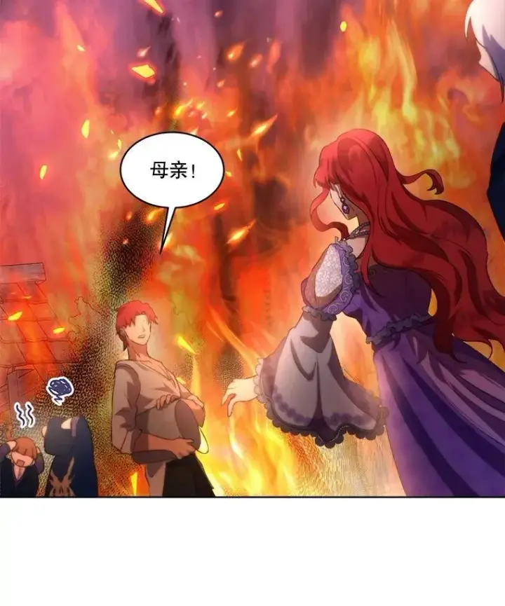漫画《重生为神兽宝宝》44.灭火第75张图