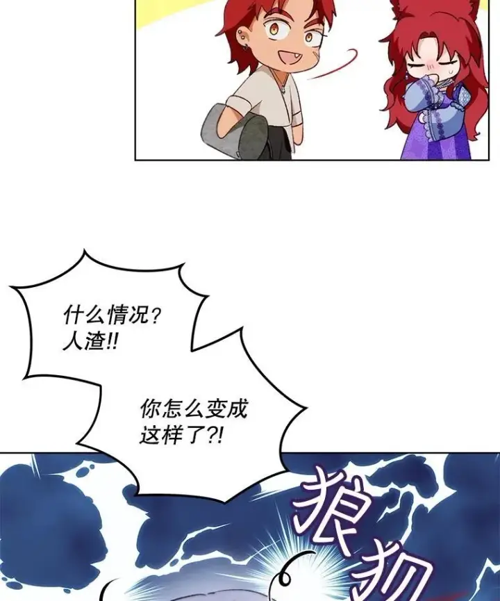 漫画《重生为神兽宝宝》44.灭火第79张图