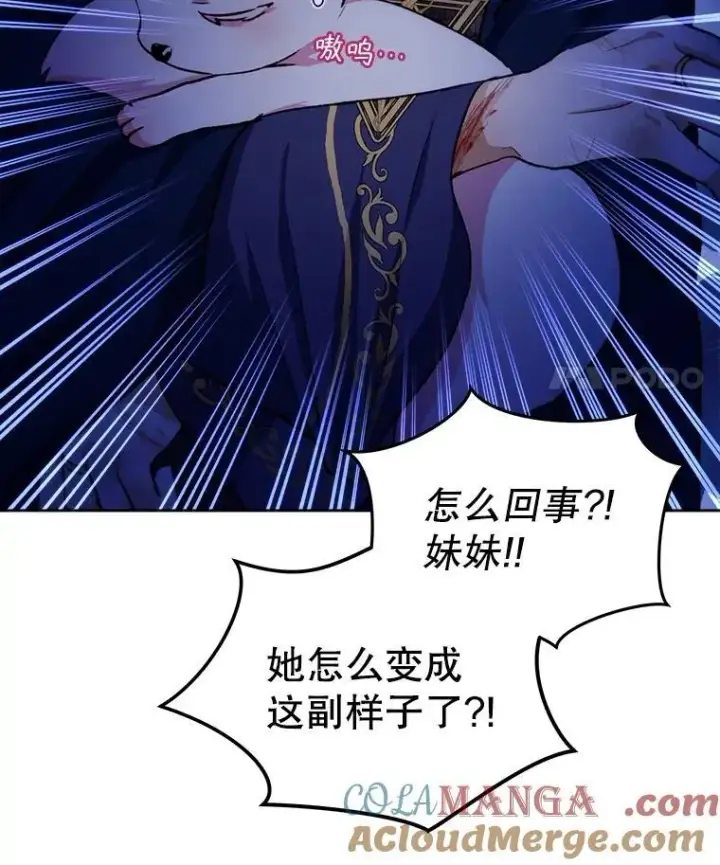 漫画《重生为神兽宝宝》44.灭火第81张图